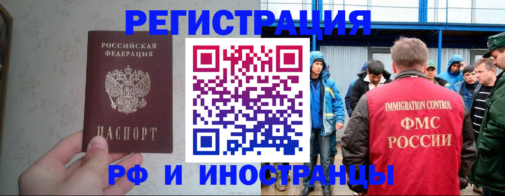 прописка законно в Дальнереченске