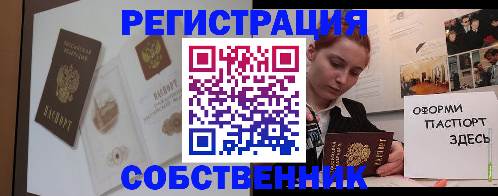прописка паспорт в Дальнереченске