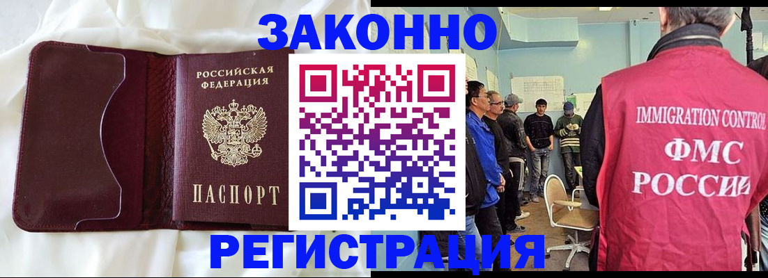временная регистрация законно в Дальнереченске
