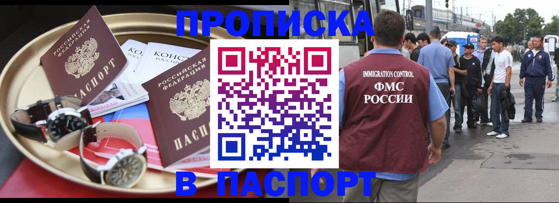 где прописаться в Дальнереченске