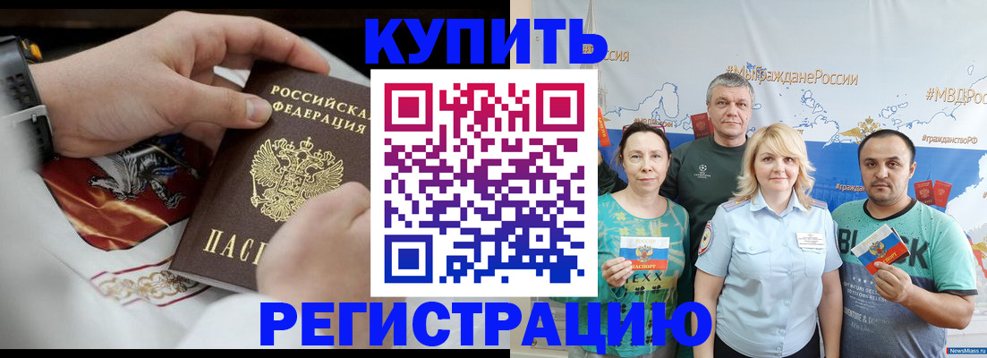 пропишу в квартире в Дальнереченске