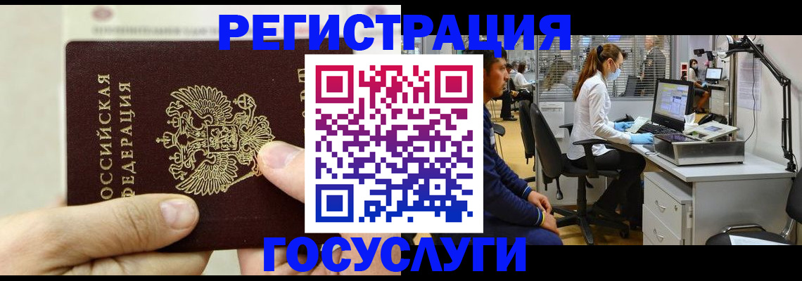 прописка в Дальнереченске